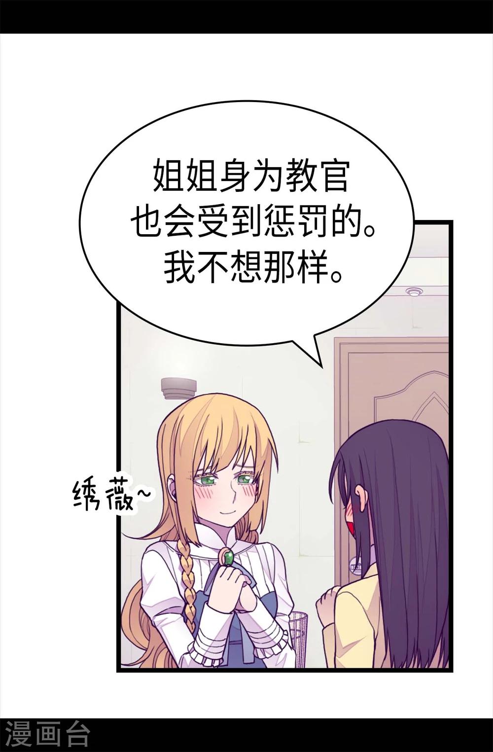 《据说我是王的女儿》漫画最新章节第266话 请焕盛帮忙免费下拉式在线观看章节第【10】张图片