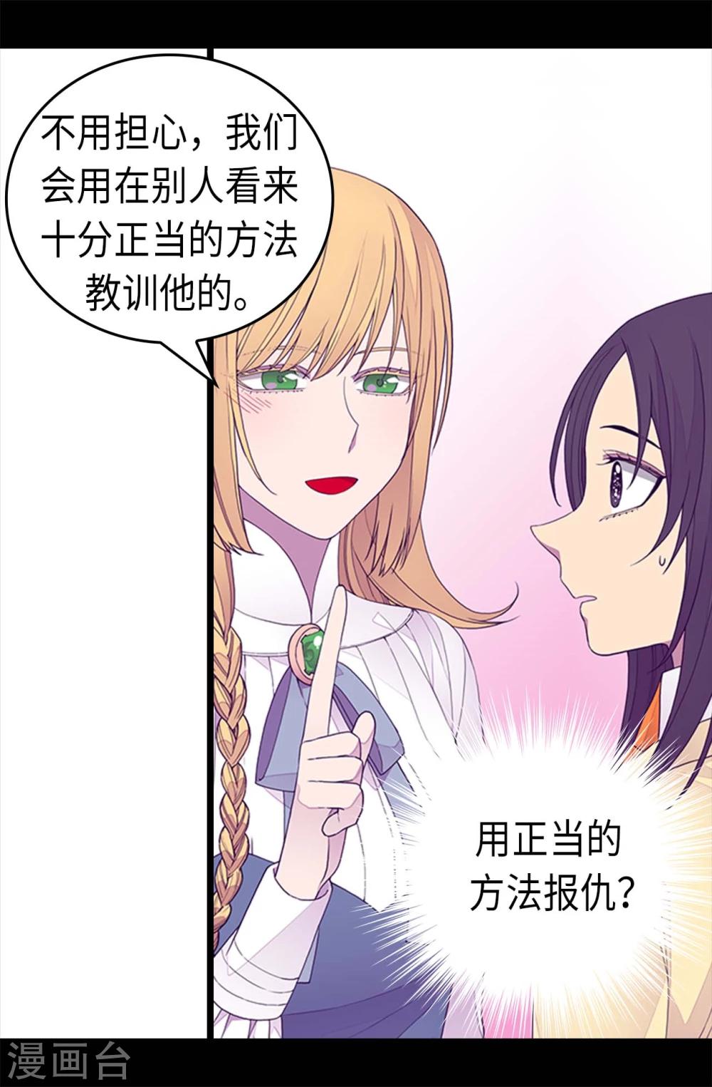 《据说我是王的女儿》漫画最新章节第266话 请焕盛帮忙免费下拉式在线观看章节第【11】张图片