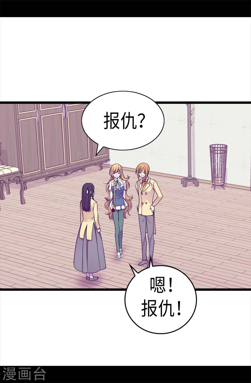 《据说我是王的女儿》漫画最新章节第266话 请焕盛帮忙免费下拉式在线观看章节第【3】张图片