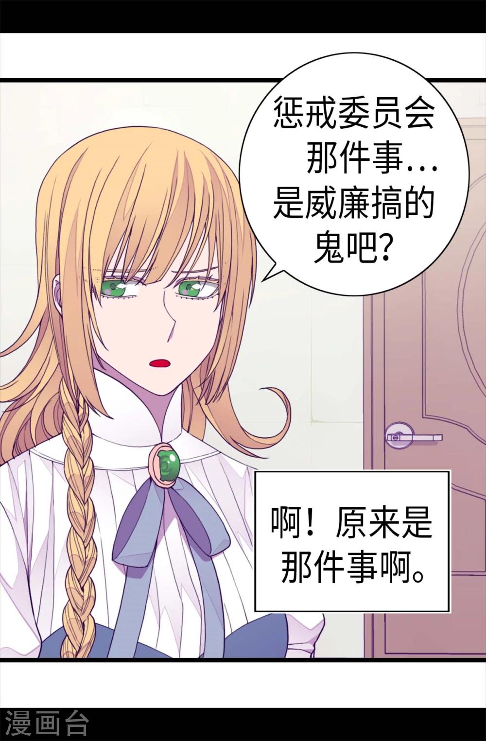 《据说我是王的女儿》漫画最新章节第266话 请焕盛帮忙免费下拉式在线观看章节第【5】张图片