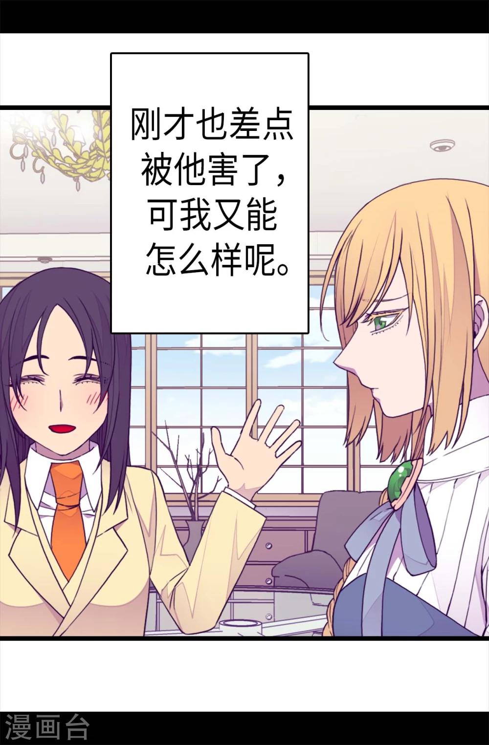 《据说我是王的女儿》漫画最新章节第266话 请焕盛帮忙免费下拉式在线观看章节第【8】张图片