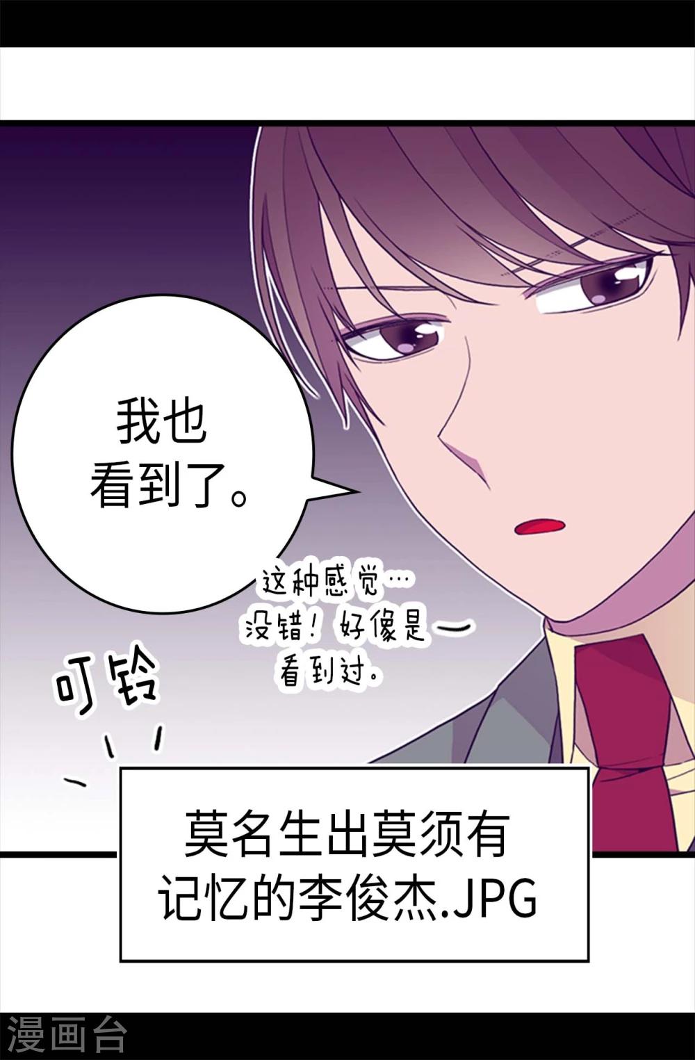 《据说我是王的女儿》漫画最新章节第268话 自掘坟墓免费下拉式在线观看章节第【12】张图片