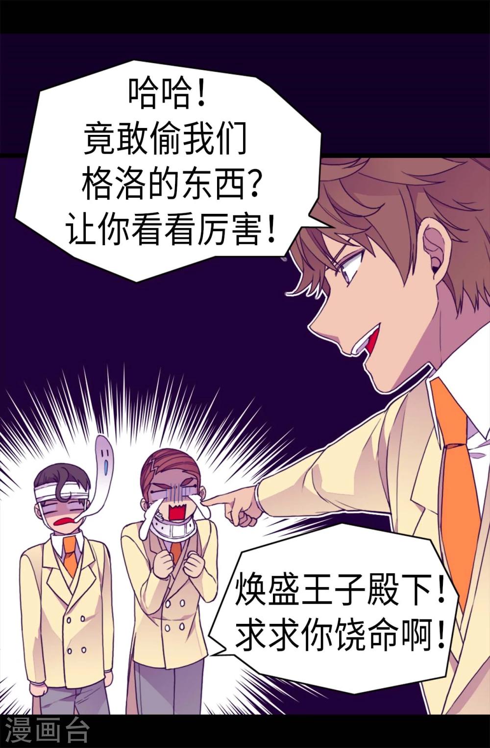 《据说我是王的女儿》漫画最新章节第268话 自掘坟墓免费下拉式在线观看章节第【14】张图片