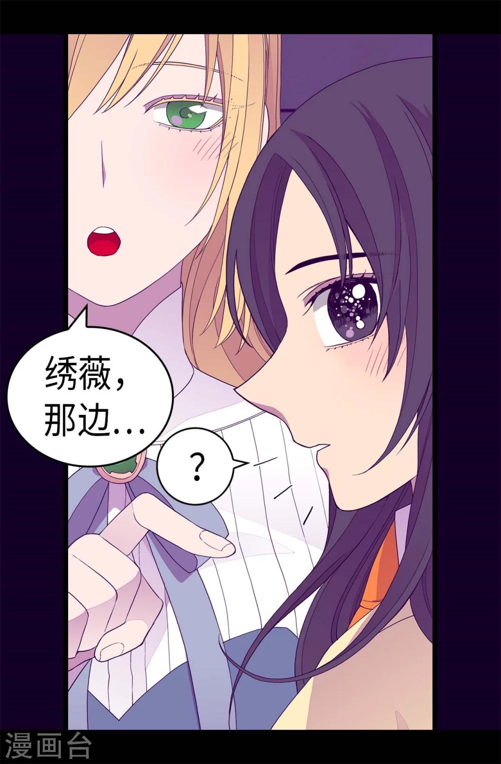 【据说我是王的女儿】漫画-（第268话 自掘坟墓）章节漫画下拉式图片-24.jpg