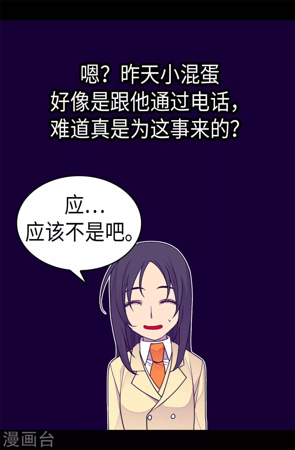 【据说我是王的女儿】漫画-（第269话 二哥为我来的？）章节漫画下拉式图片-14.jpg