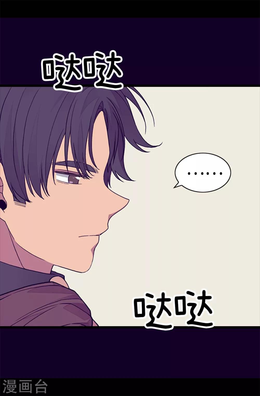 《据说我是王的女儿》漫画最新章节第269话 二哥为我来的？免费下拉式在线观看章节第【19】张图片