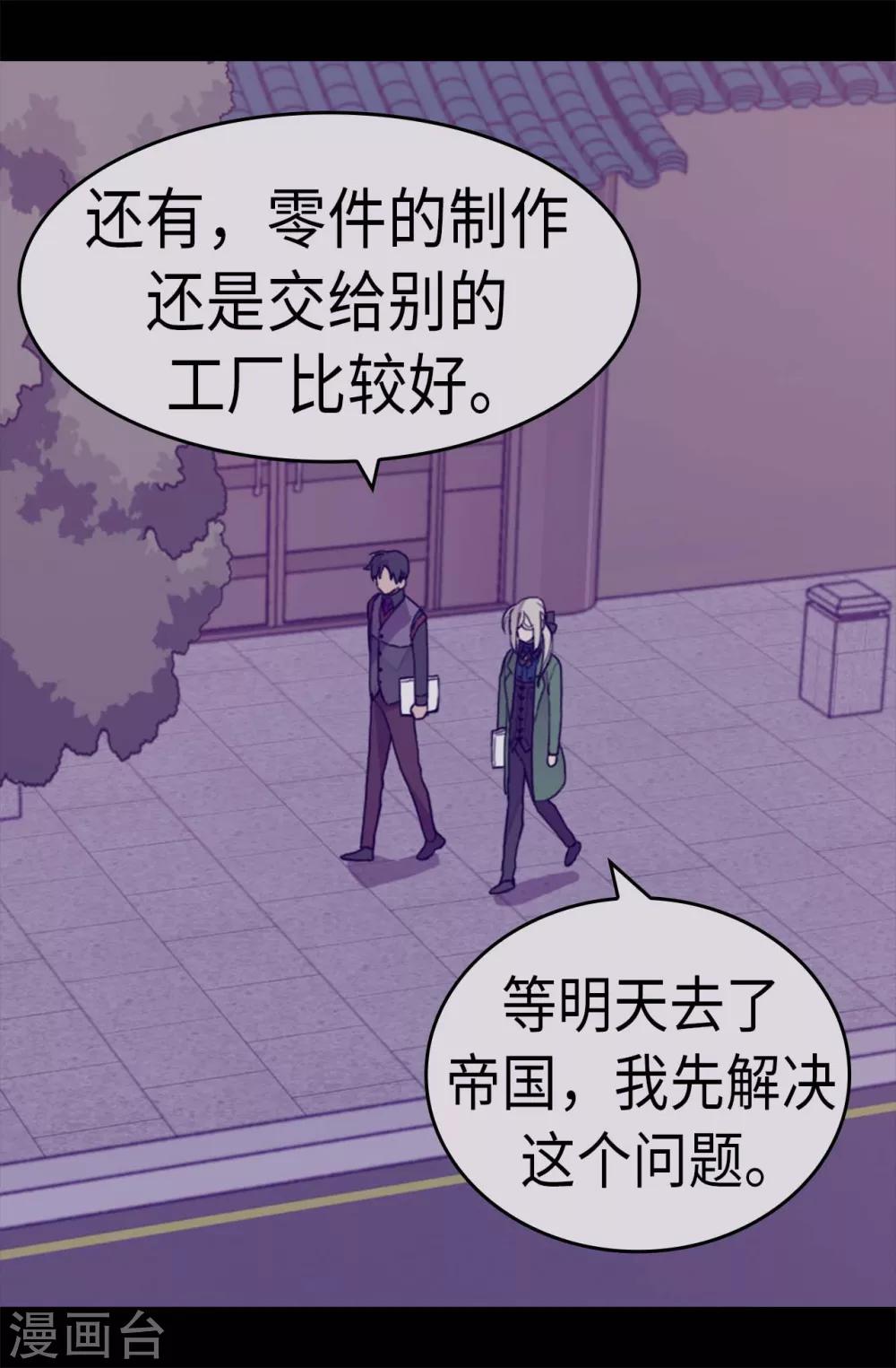 《据说我是王的女儿》漫画最新章节第269话 二哥为我来的？免费下拉式在线观看章节第【21】张图片