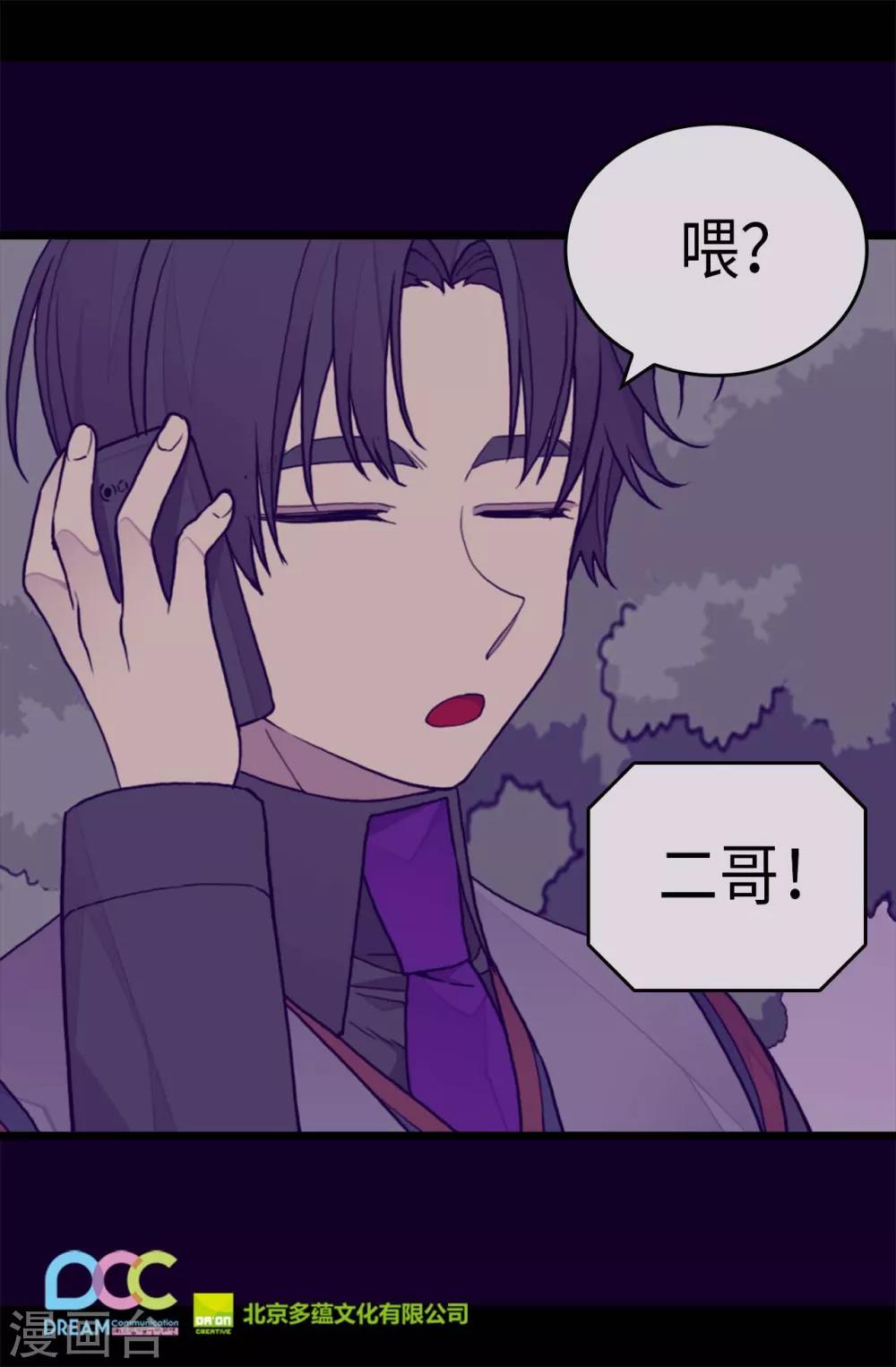 《据说我是王的女儿》漫画最新章节第269话 二哥为我来的？免费下拉式在线观看章节第【27】张图片