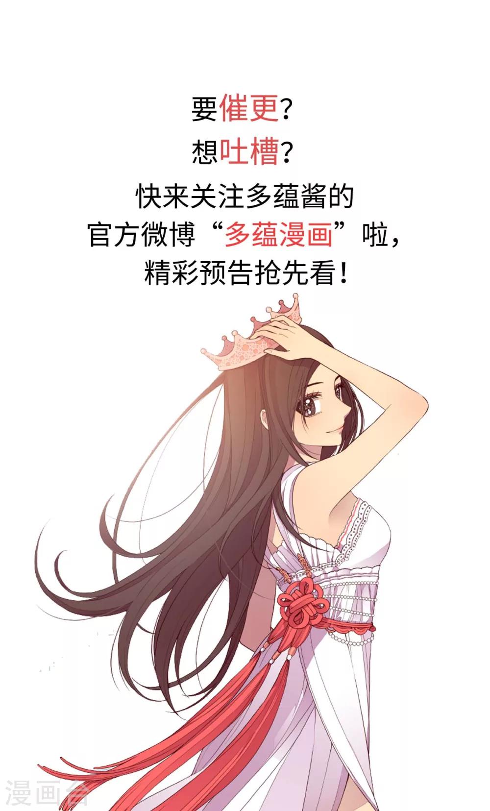 《据说我是王的女儿》漫画最新章节第269话 二哥为我来的？免费下拉式在线观看章节第【28】张图片