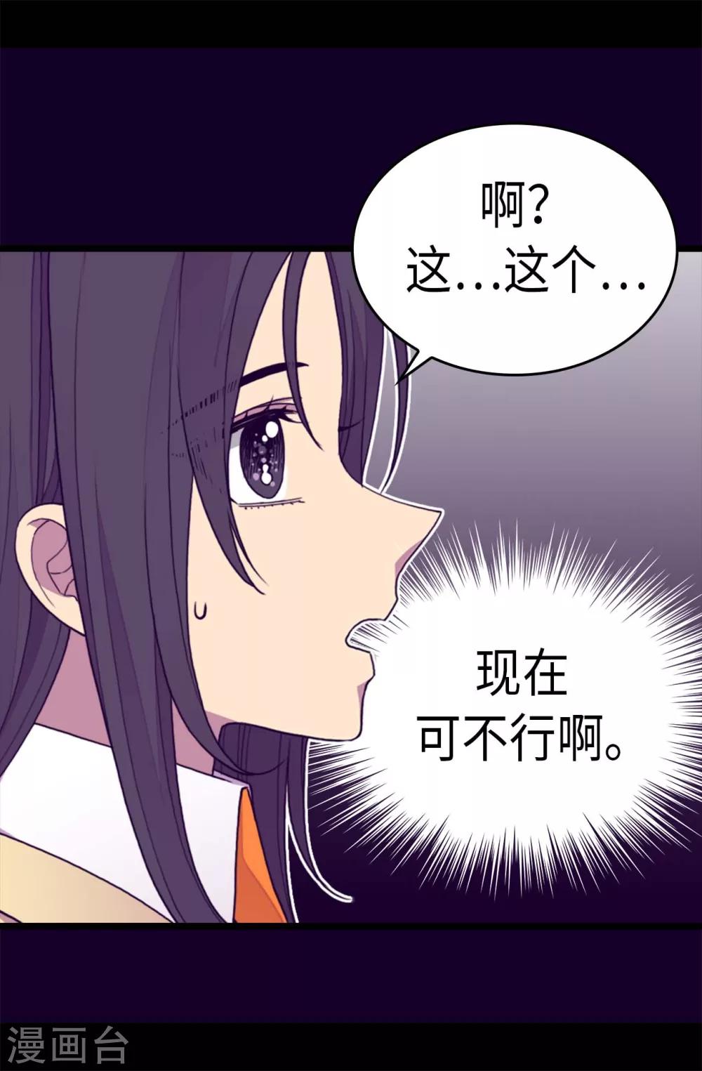 【据说我是王的女儿】漫画-（第269话 二哥为我来的？）章节漫画下拉式图片-7.jpg