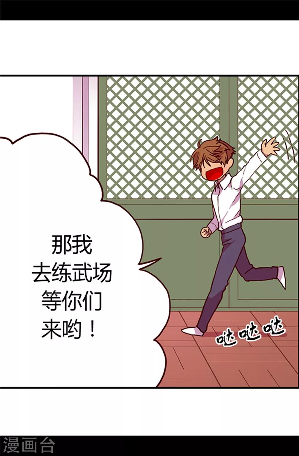 《据说我是王的女儿》漫画最新章节第28话 魔力石的关键免费下拉式在线观看章节第【10】张图片