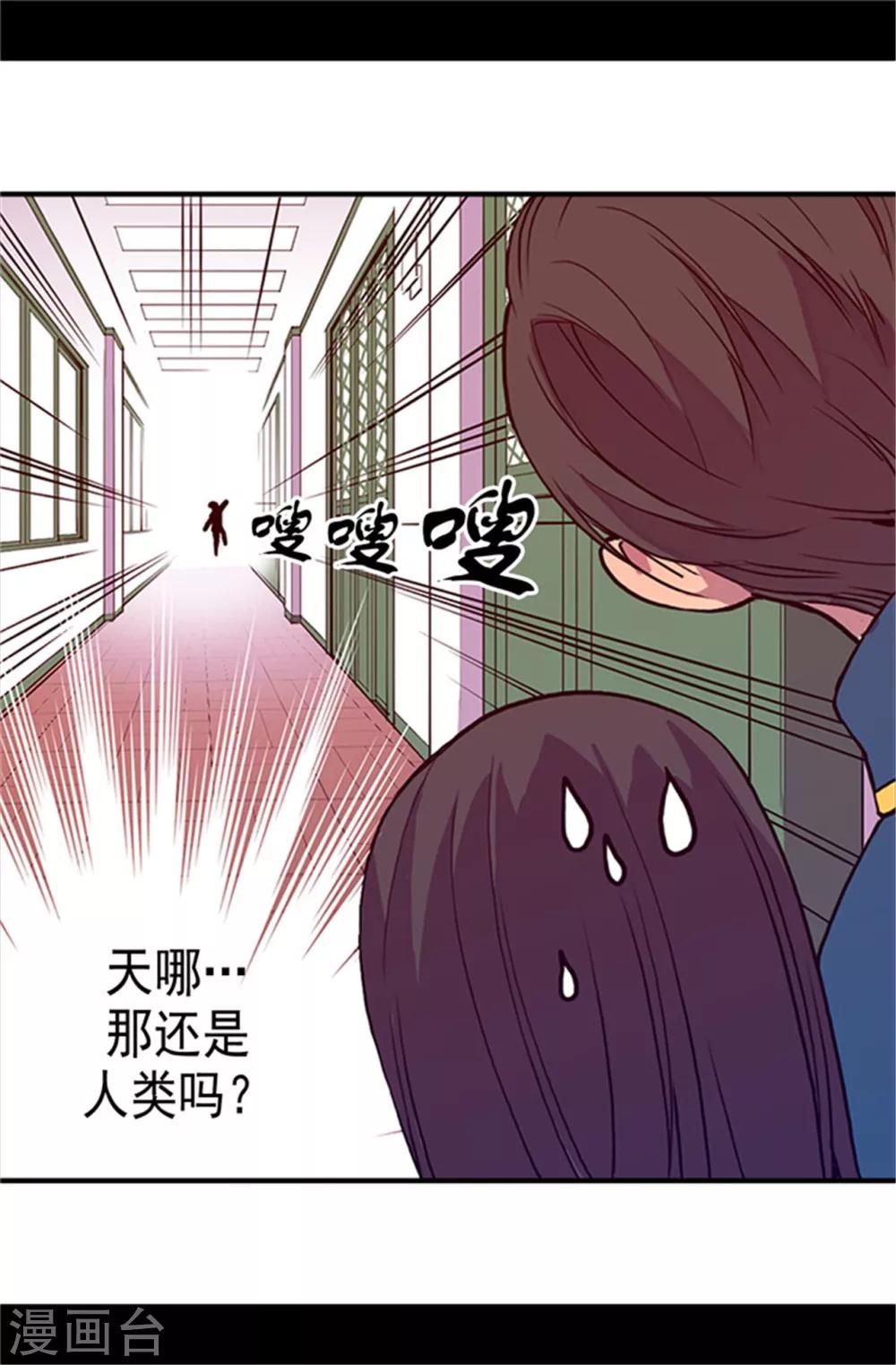 【据说我是王的女儿】漫画-（第28话 魔力石的关键）章节漫画下拉式图片-11.jpg