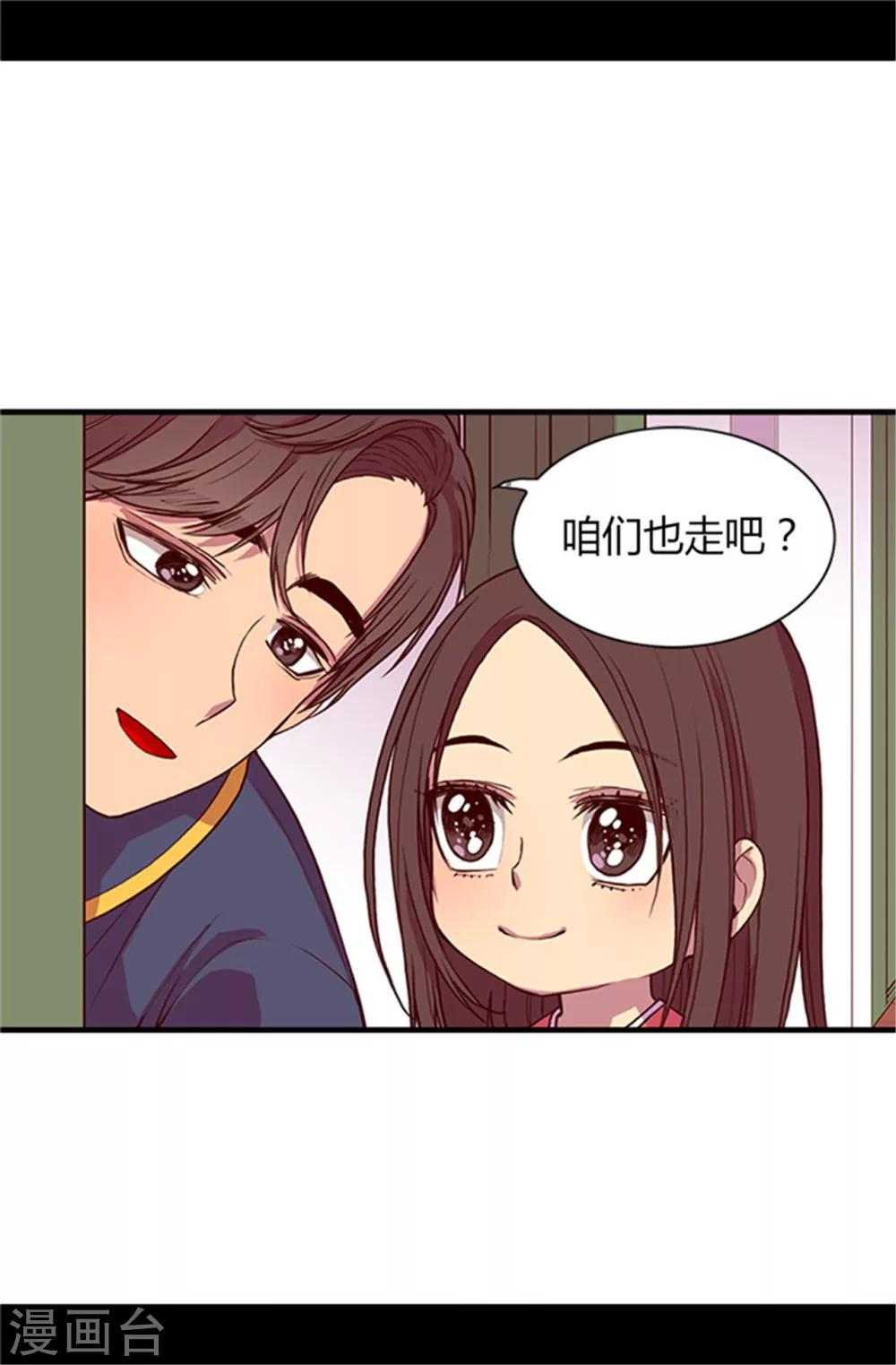 《据说我是王的女儿》漫画最新章节第28话 魔力石的关键免费下拉式在线观看章节第【12】张图片