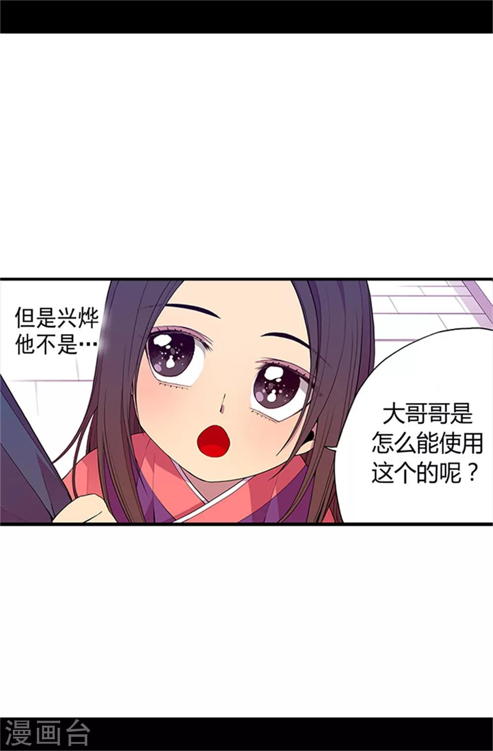 【据说我是王的女儿】漫画-（第28话 魔力石的关键）章节漫画下拉式图片-15.jpg