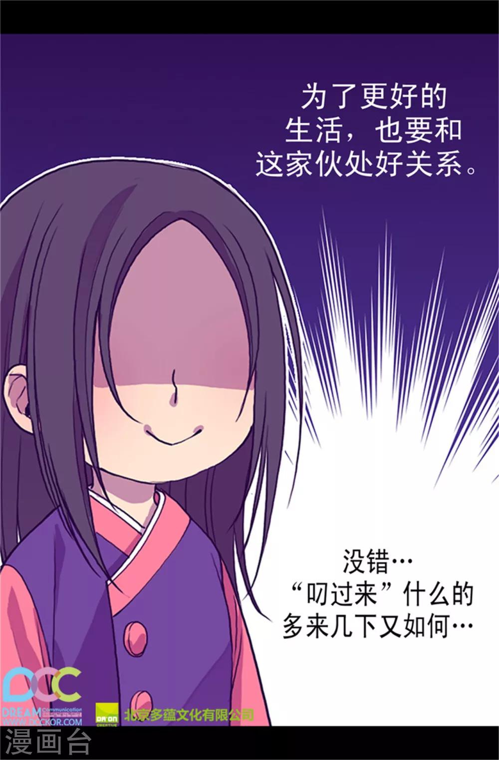 【据说我是王的女儿】漫画-（第28话 魔力石的关键）章节漫画下拉式图片-21.jpg