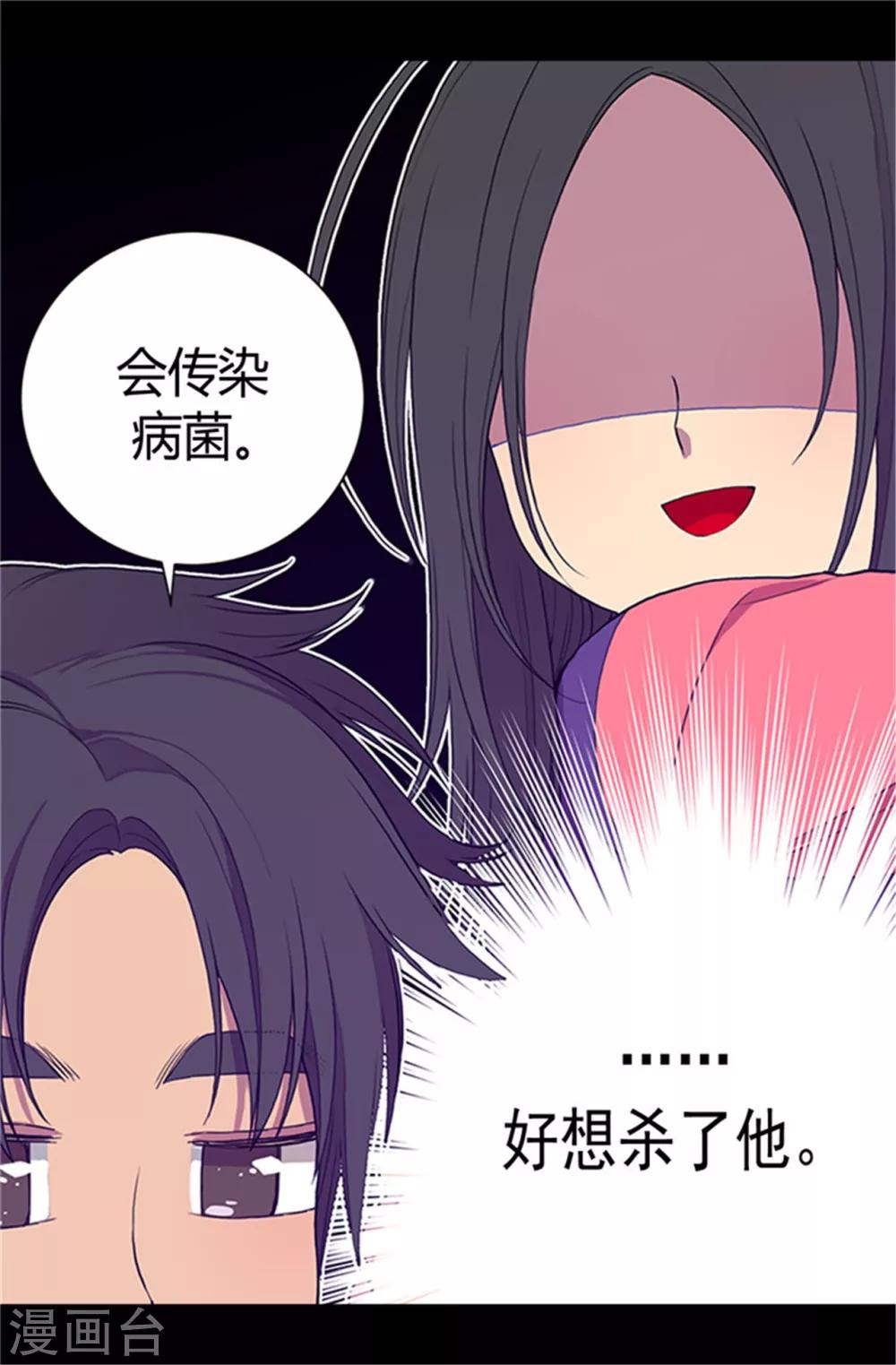 《据说我是王的女儿》漫画最新章节第28话 魔力石的关键免费下拉式在线观看章节第【5】张图片