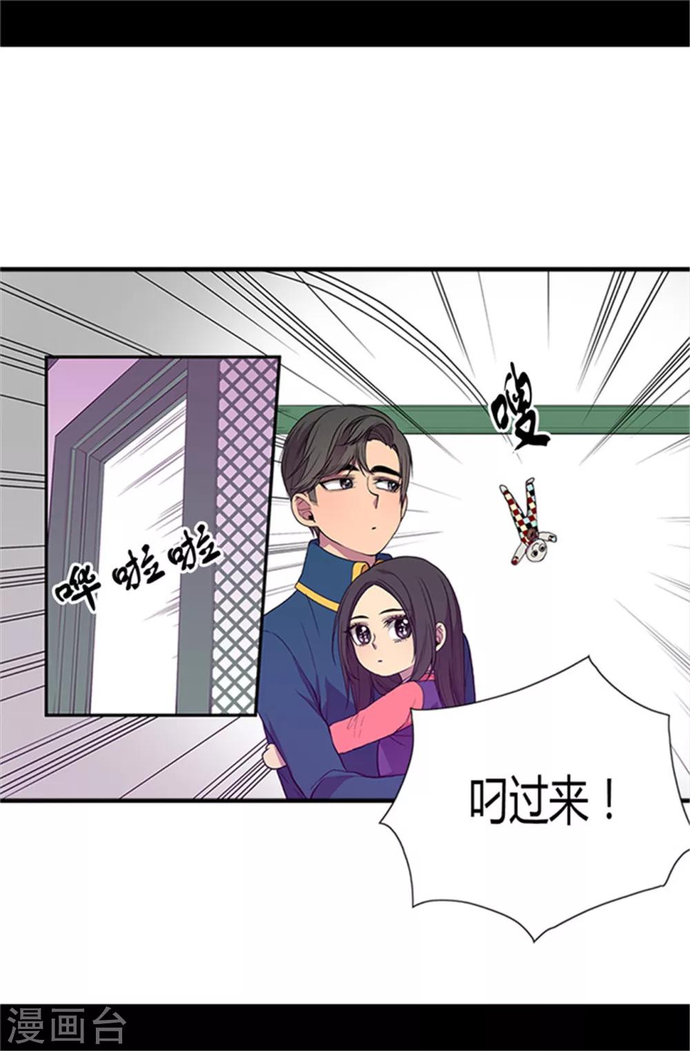 【据说我是王的女儿】漫画-（第28话 魔力石的关键）章节漫画下拉式图片-6.jpg