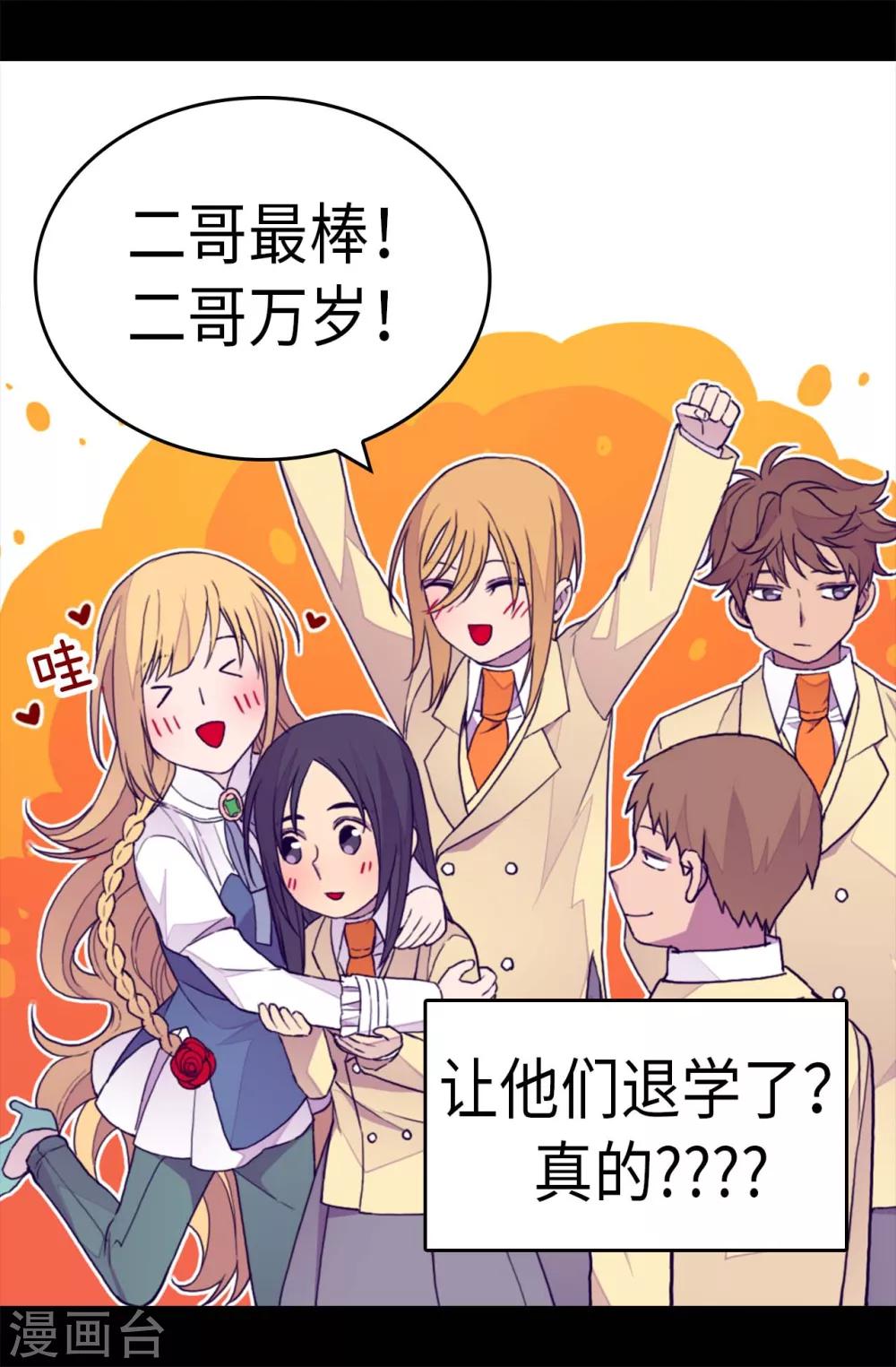 【据说我是王的女儿】漫画-（第271话 大仇得报）章节漫画下拉式图片-12.jpg