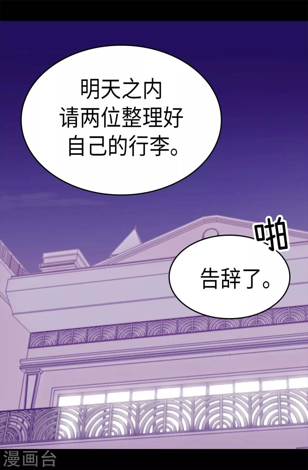 《据说我是王的女儿》漫画最新章节第271话 大仇得报免费下拉式在线观看章节第【17】张图片