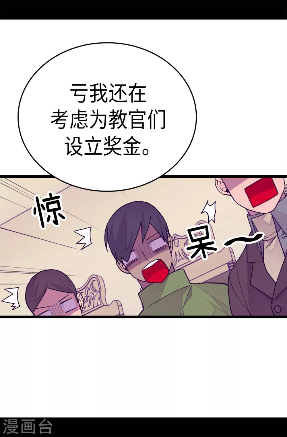 【据说我是王的女儿】漫画-（第271话 大仇得报）章节漫画下拉式图片-9.jpg