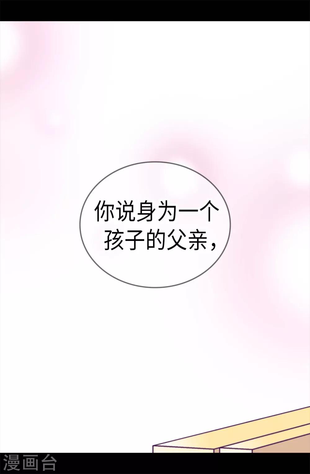 【据说我是王的女儿】漫画-（第272话 这是心的“呼唤”）章节漫画下拉式图片-15.jpg