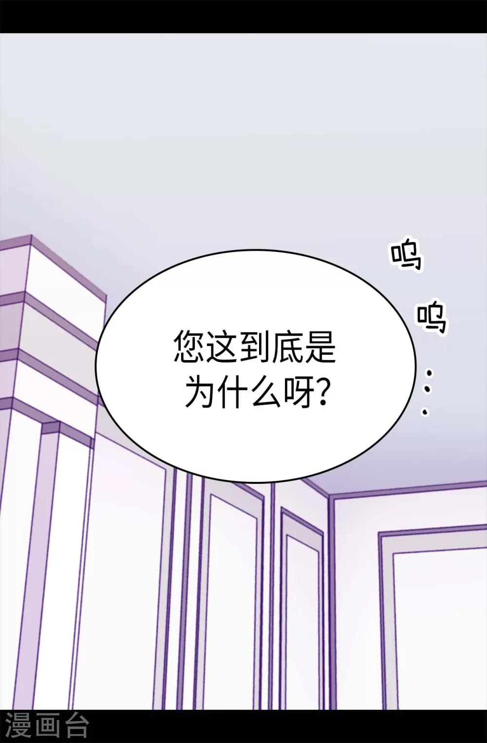 【据说我是王的女儿】漫画-（第272话 这是心的“呼唤”）章节漫画下拉式图片-2.jpg