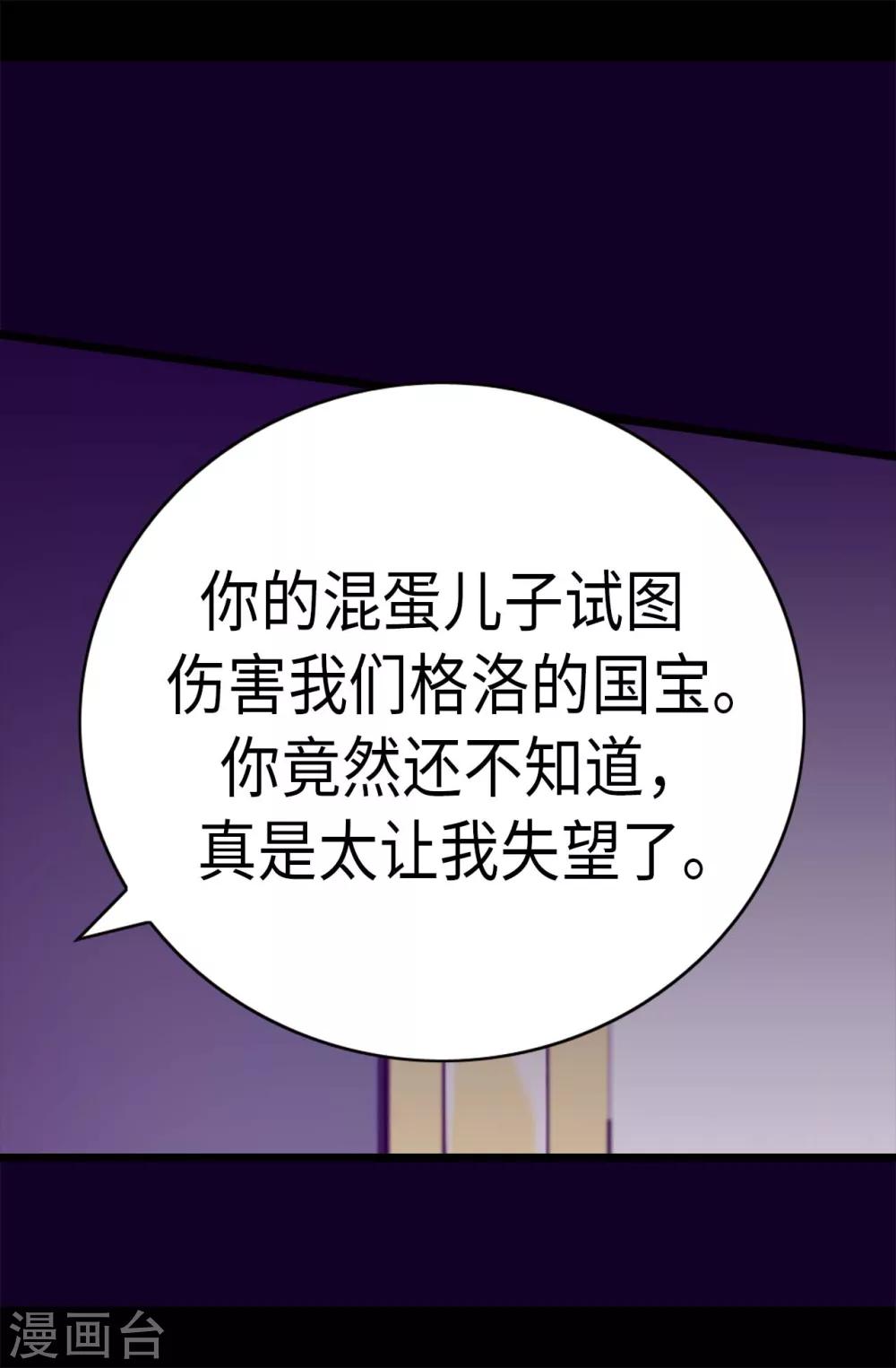 【据说我是王的女儿】漫画-（第272话 这是心的“呼唤”）章节漫画下拉式图片-5.jpg