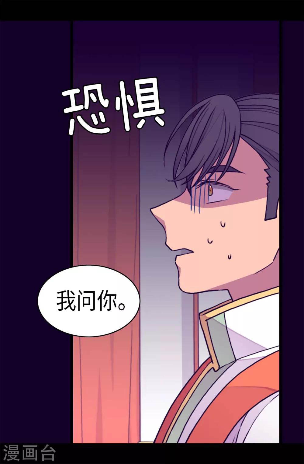 《据说我是王的女儿》漫画最新章节第273话 神秘人免费下拉式在线观看章节第【19】张图片