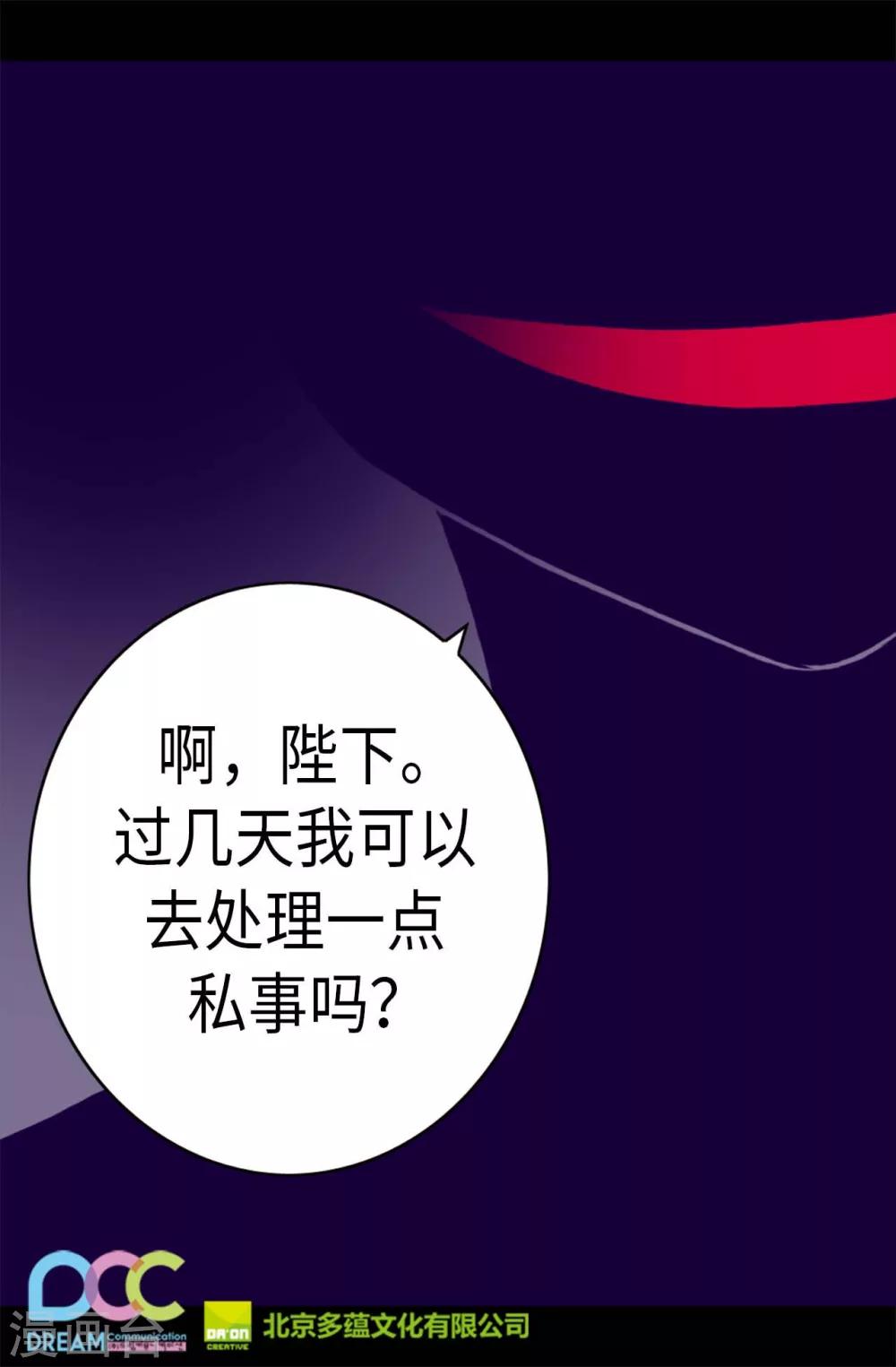 《据说我是王的女儿》漫画最新章节第273话 神秘人免费下拉式在线观看章节第【26】张图片