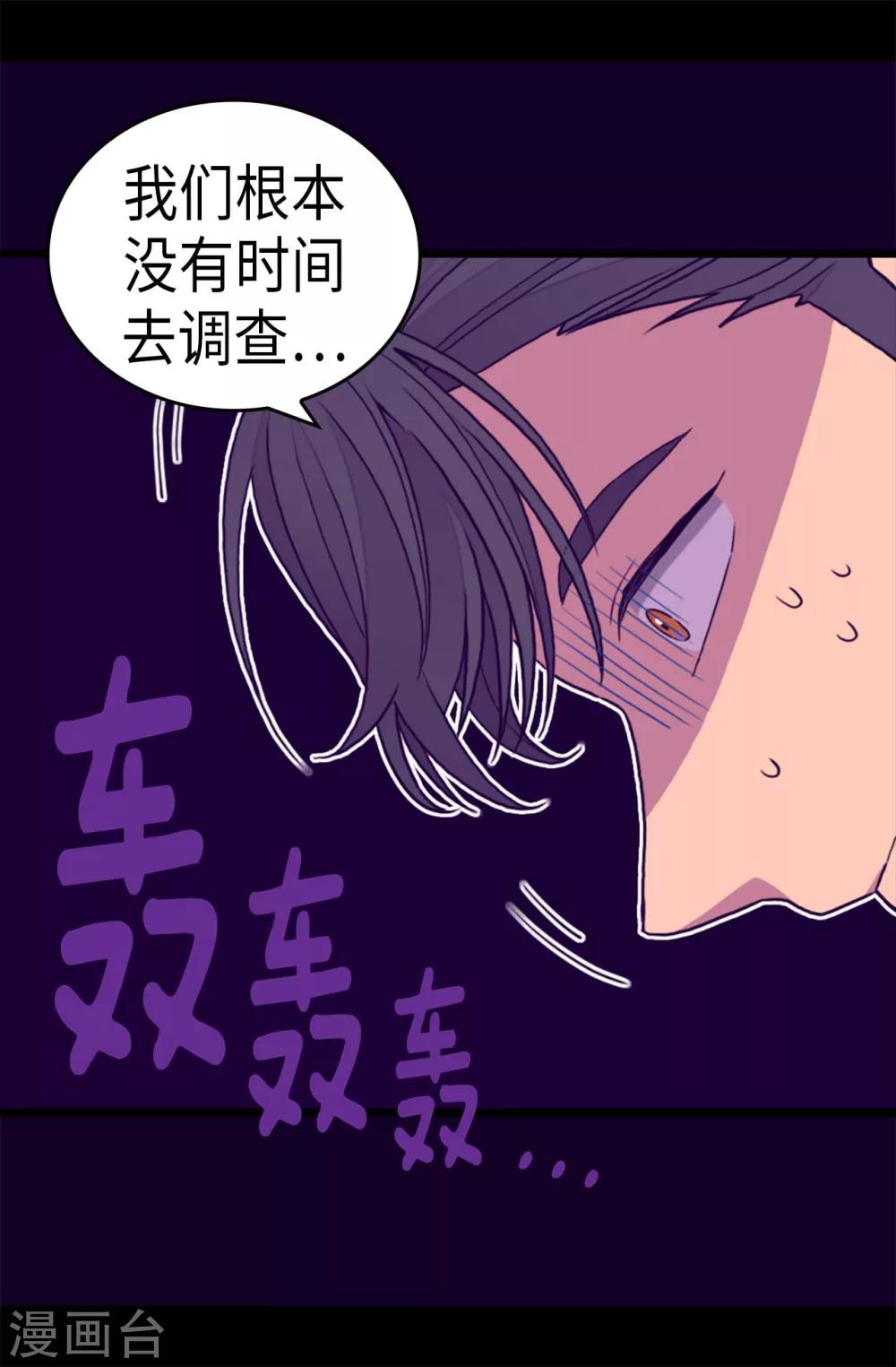 《据说我是王的女儿》漫画最新章节第273话 神秘人免费下拉式在线观看章节第【9】张图片