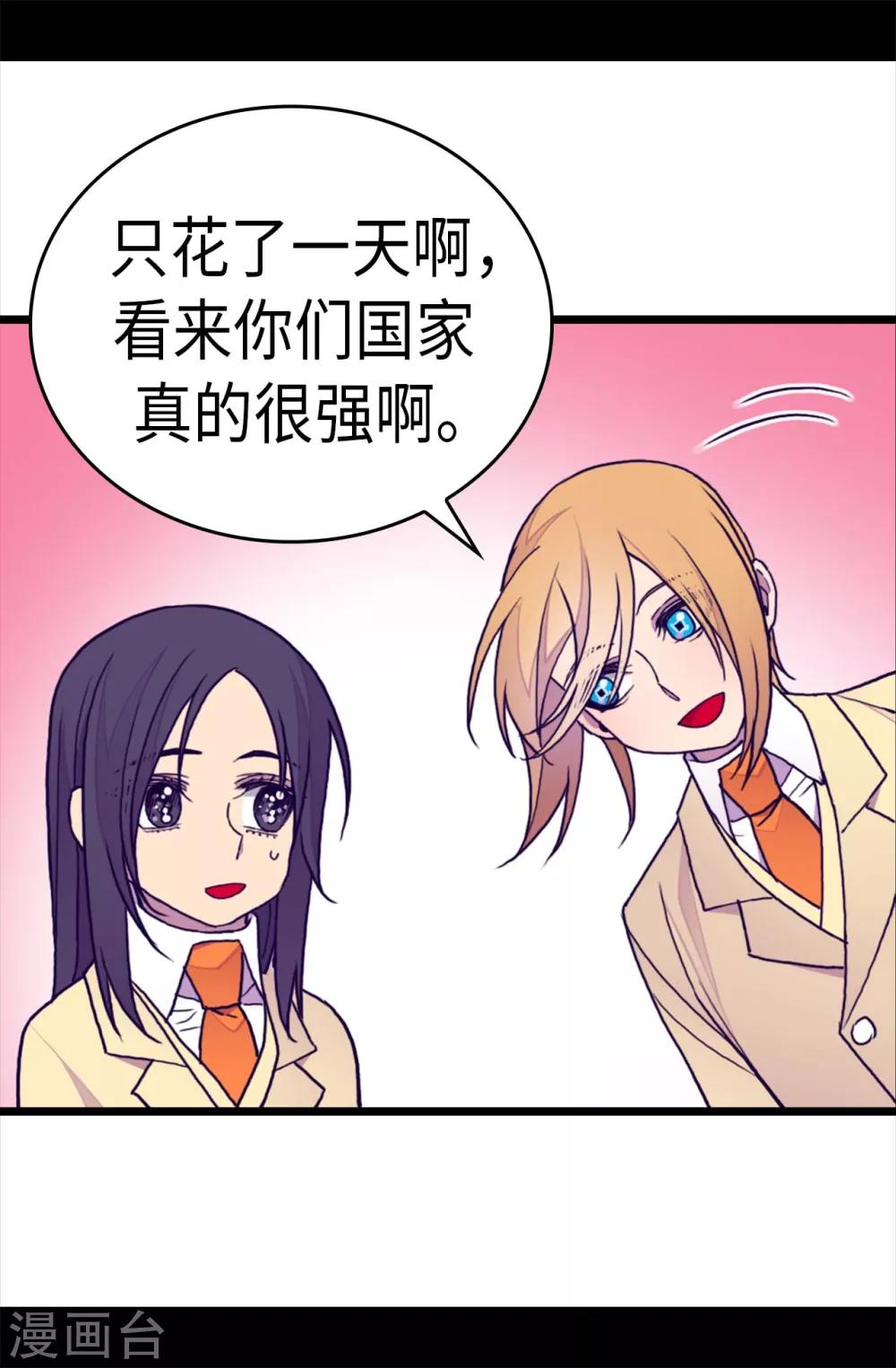 《据说我是王的女儿》漫画最新章节第274话 老爸来信免费下拉式在线观看章节第【10】张图片