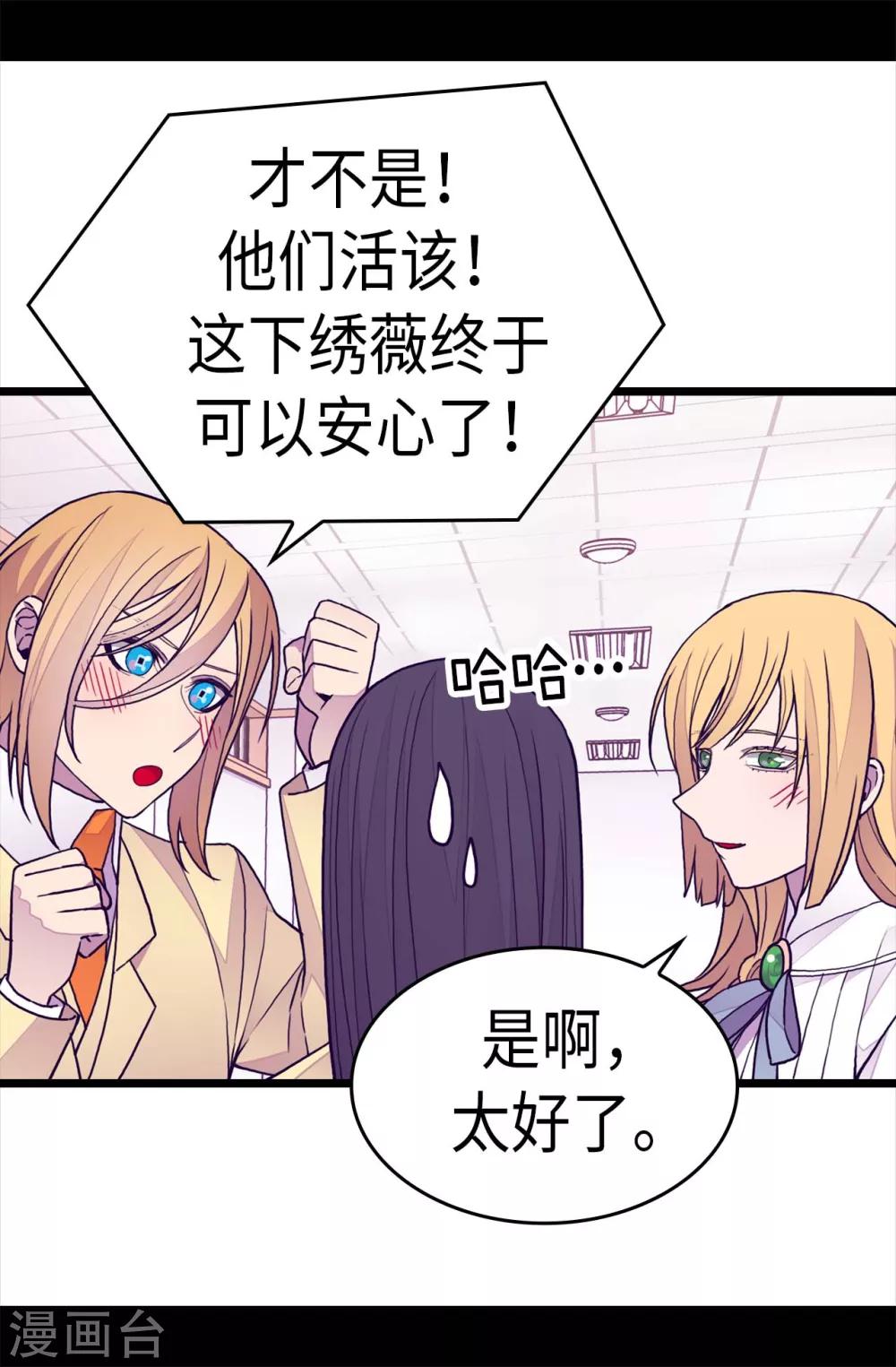 《据说我是王的女儿》漫画最新章节第274话 老爸来信免费下拉式在线观看章节第【12】张图片