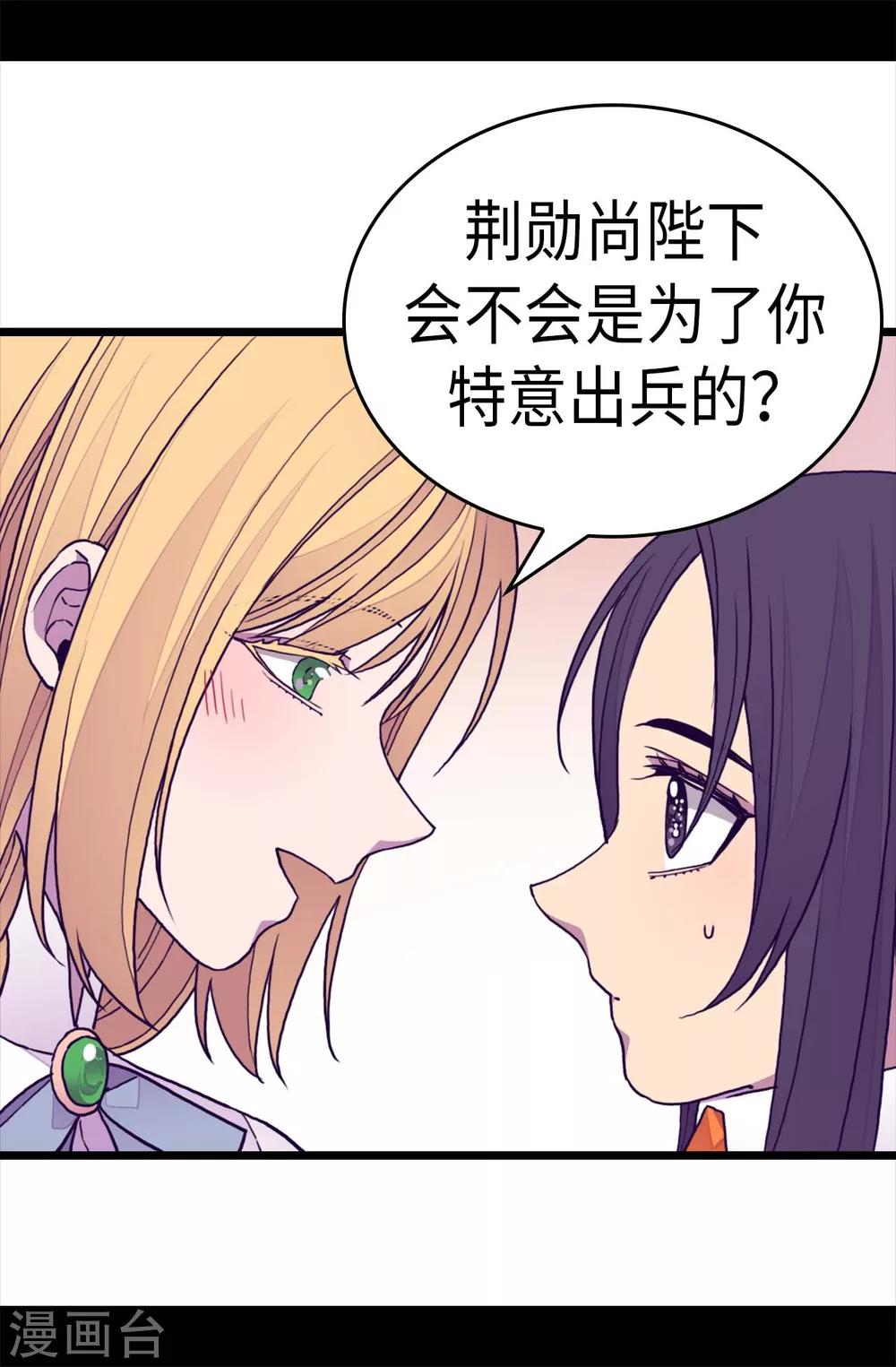 《据说我是王的女儿》漫画最新章节第274话 老爸来信免费下拉式在线观看章节第【13】张图片