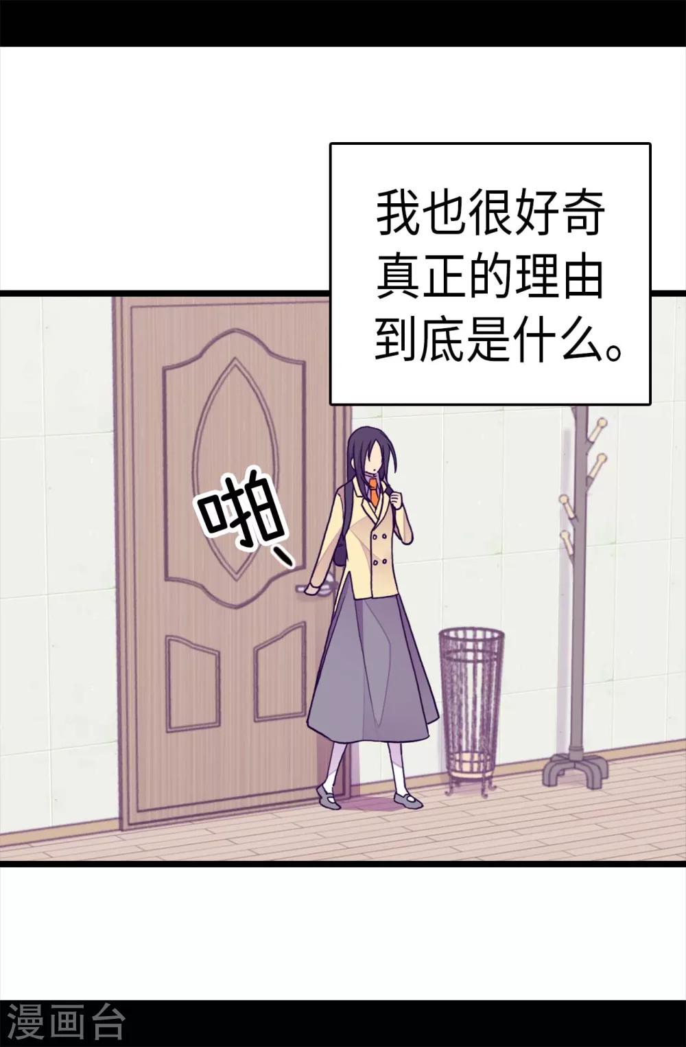 《据说我是王的女儿》漫画最新章节第274话 老爸来信免费下拉式在线观看章节第【16】张图片