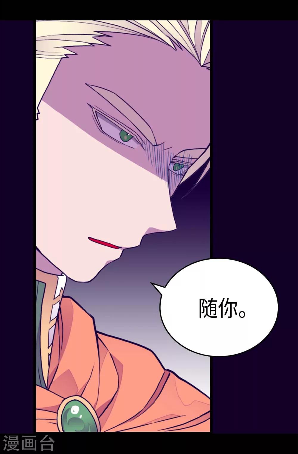 《据说我是王的女儿》漫画最新章节第274话 老爸来信免费下拉式在线观看章节第【2】张图片