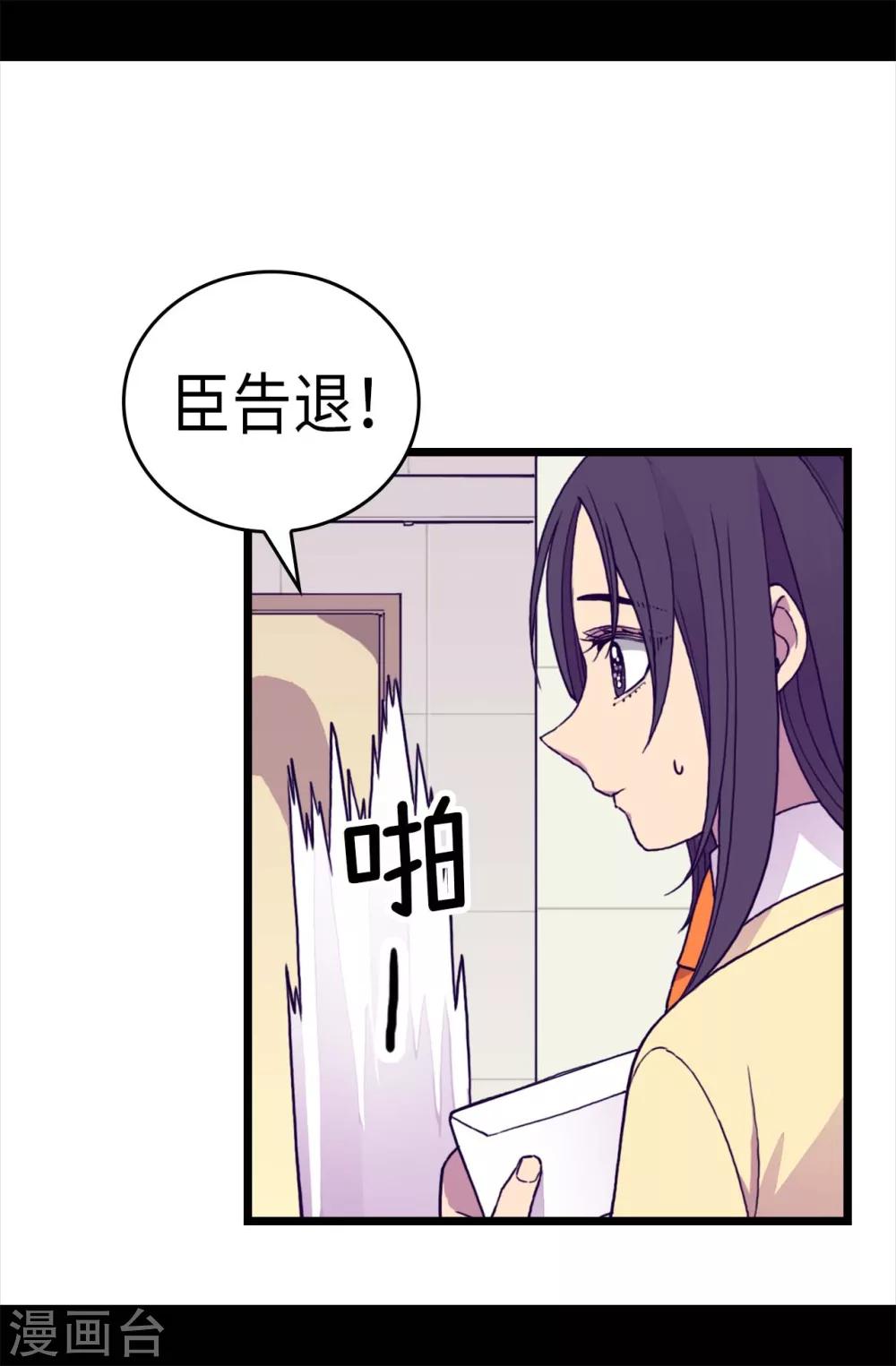 《据说我是王的女儿》漫画最新章节第274话 老爸来信免费下拉式在线观看章节第【23】张图片