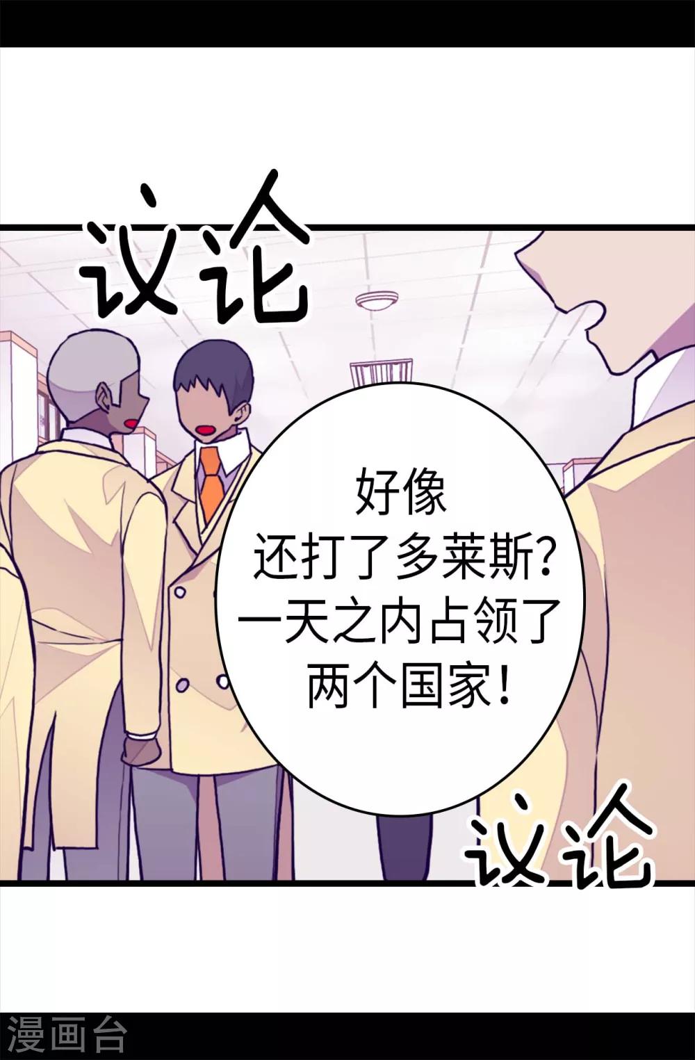 《据说我是王的女儿》漫画最新章节第274话 老爸来信免费下拉式在线观看章节第【6】张图片