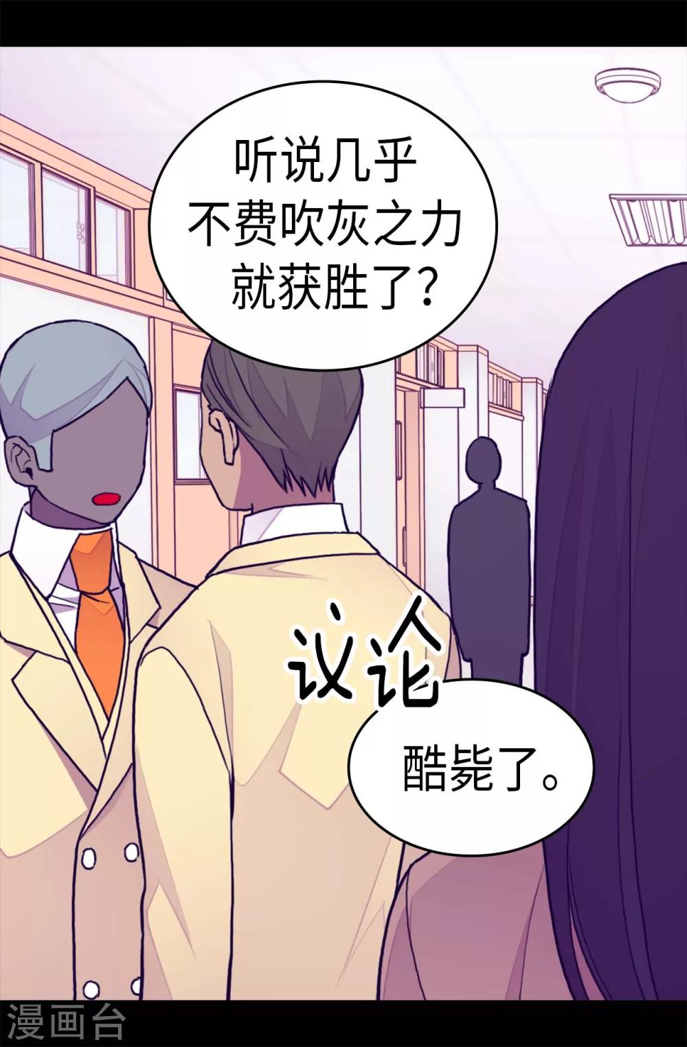 《据说我是王的女儿》漫画最新章节第274话 老爸来信免费下拉式在线观看章节第【7】张图片