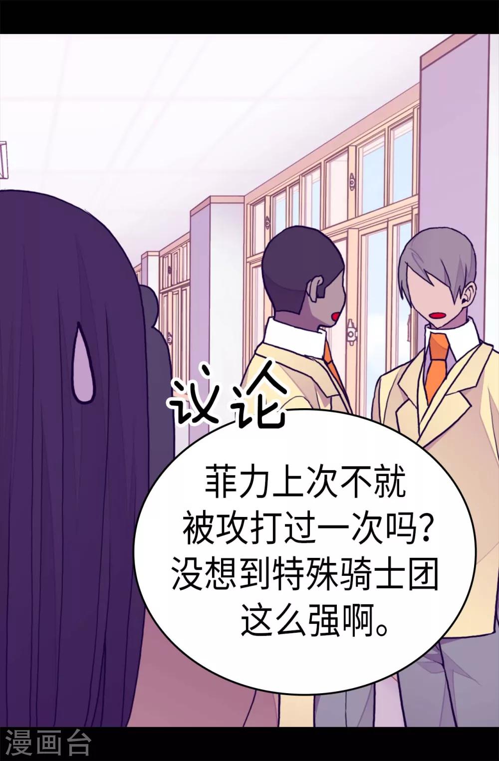 《据说我是王的女儿》漫画最新章节第274话 老爸来信免费下拉式在线观看章节第【8】张图片