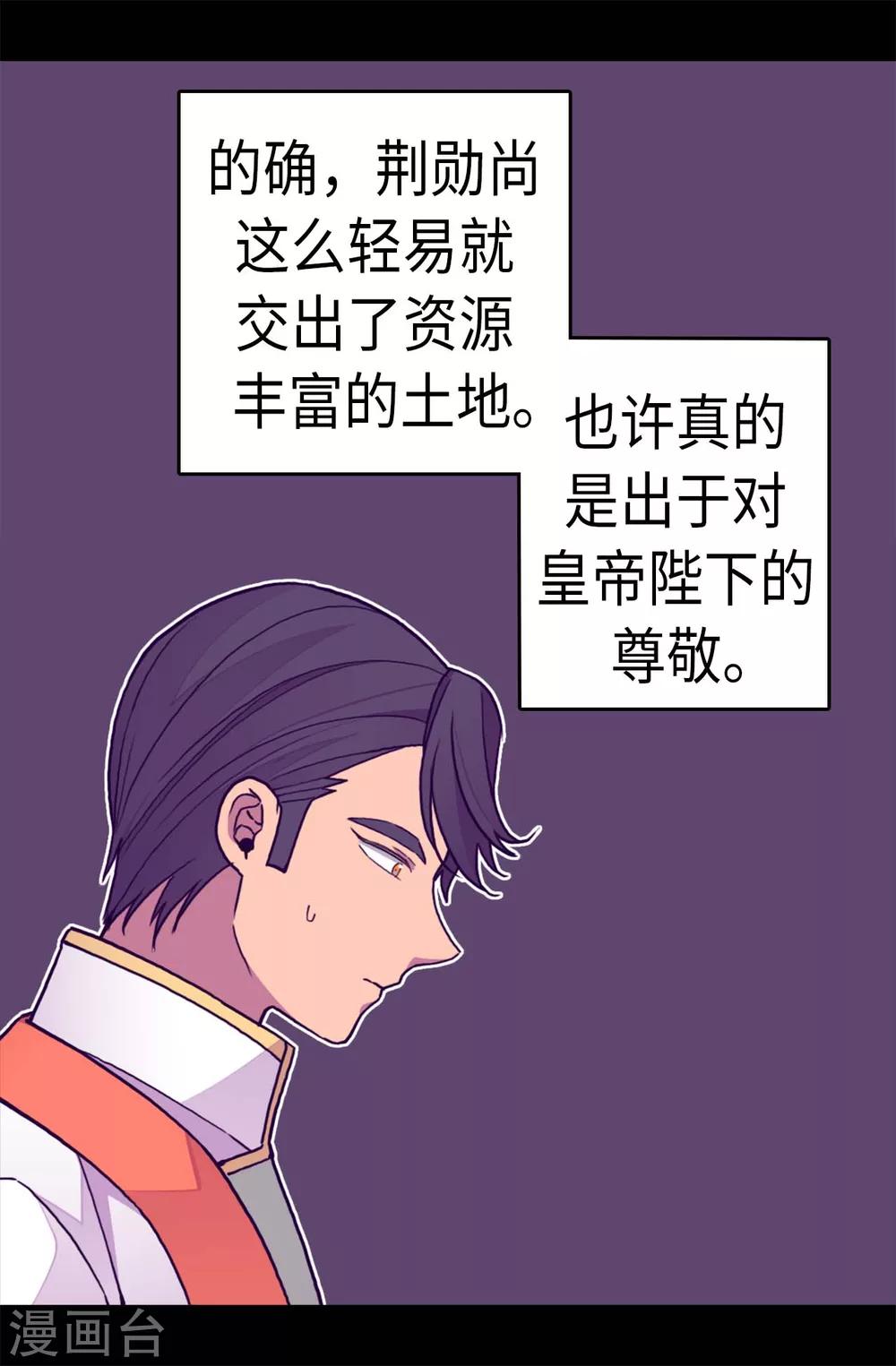 《据说我是王的女儿》漫画最新章节第276话 一举两得免费下拉式在线观看章节第【11】张图片