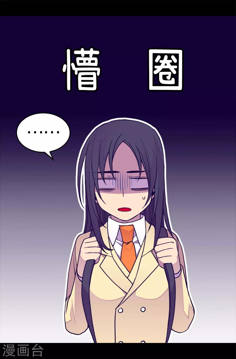 《据说我是王的女儿》漫画最新章节第276话 一举两得免费下拉式在线观看章节第【17】张图片