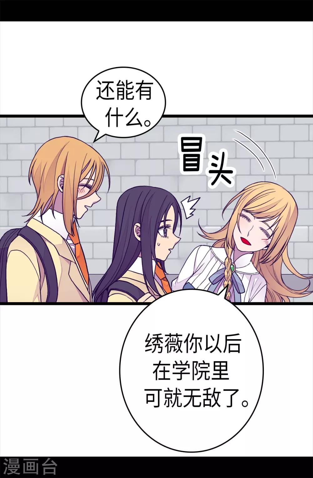 《据说我是王的女儿》漫画最新章节第276话 一举两得免费下拉式在线观看章节第【20】张图片