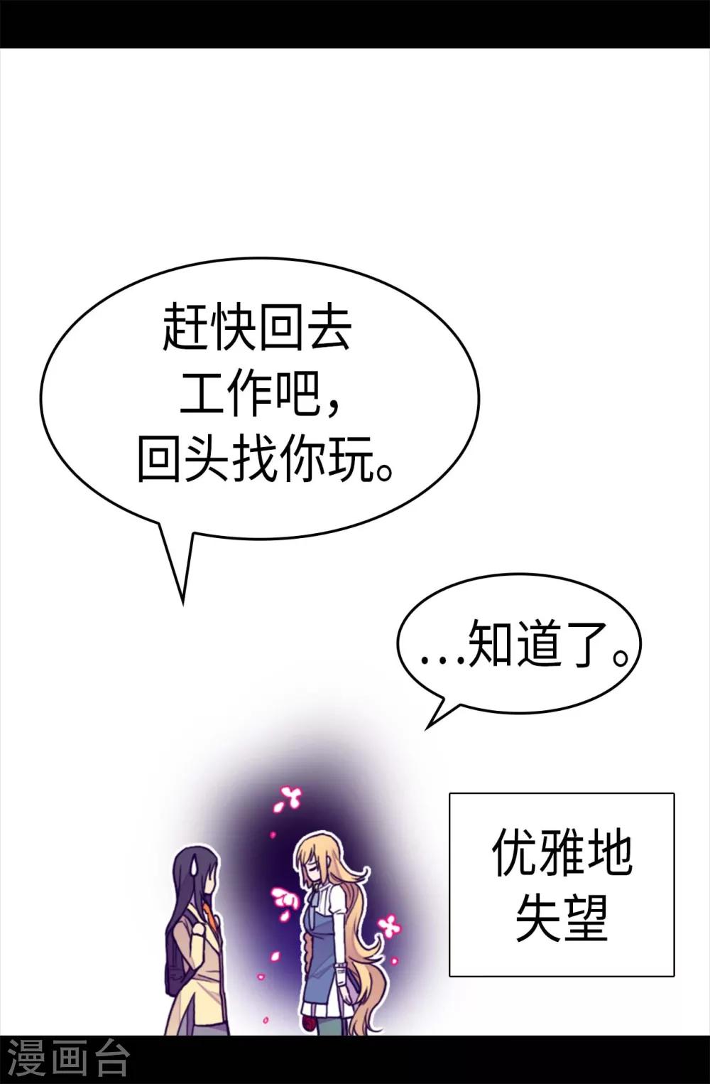 《据说我是王的女儿》漫画最新章节第276话 一举两得免费下拉式在线观看章节第【22】张图片