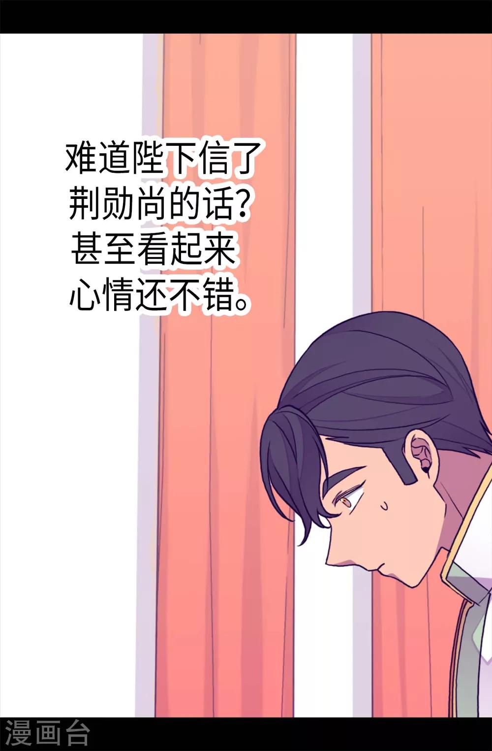 《据说我是王的女儿》漫画最新章节第276话 一举两得免费下拉式在线观看章节第【4】张图片