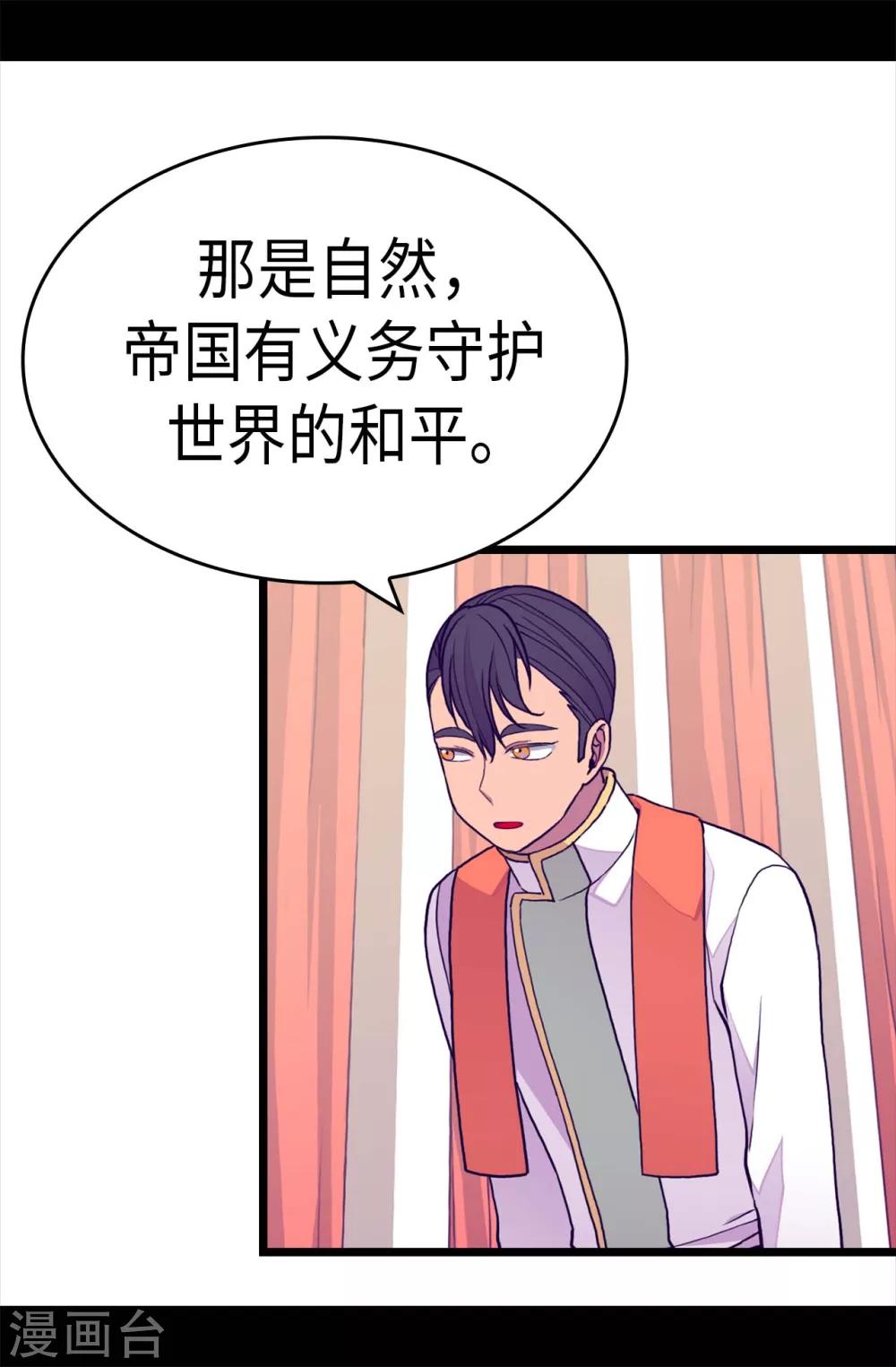 《据说我是王的女儿》漫画最新章节第276话 一举两得免费下拉式在线观看章节第【7】张图片