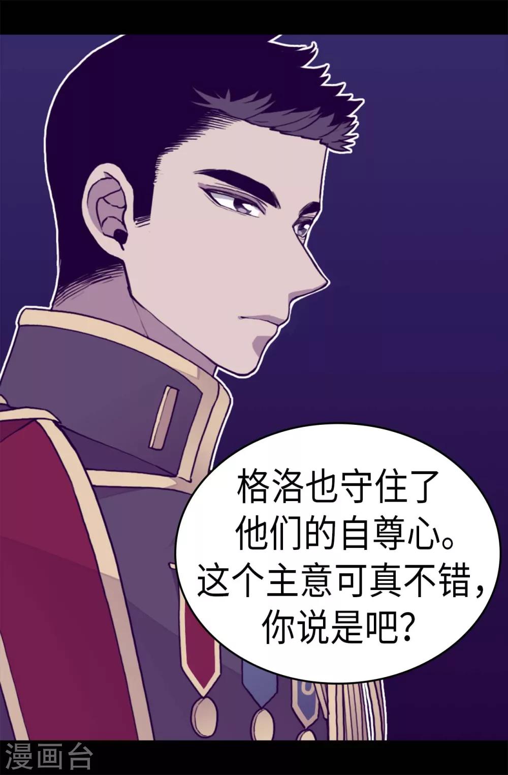 《据说我是王的女儿》漫画最新章节第276话 一举两得免费下拉式在线观看章节第【9】张图片