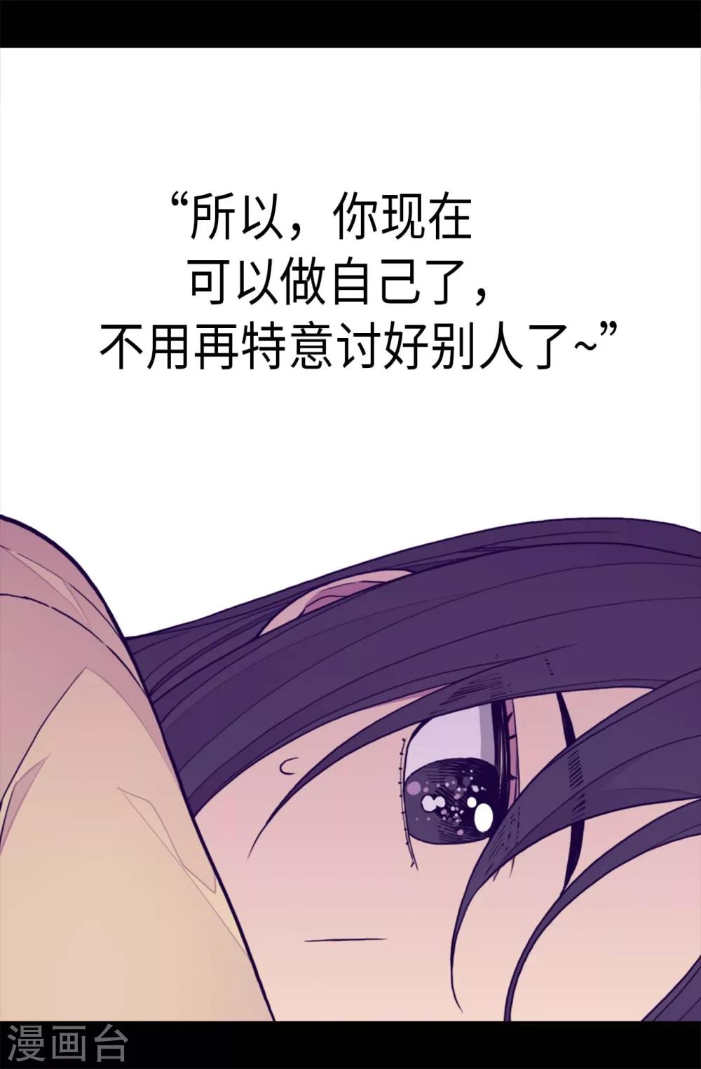 《据说我是王的女儿》漫画最新章节第277话 全校无敌免费下拉式在线观看章节第【10】张图片