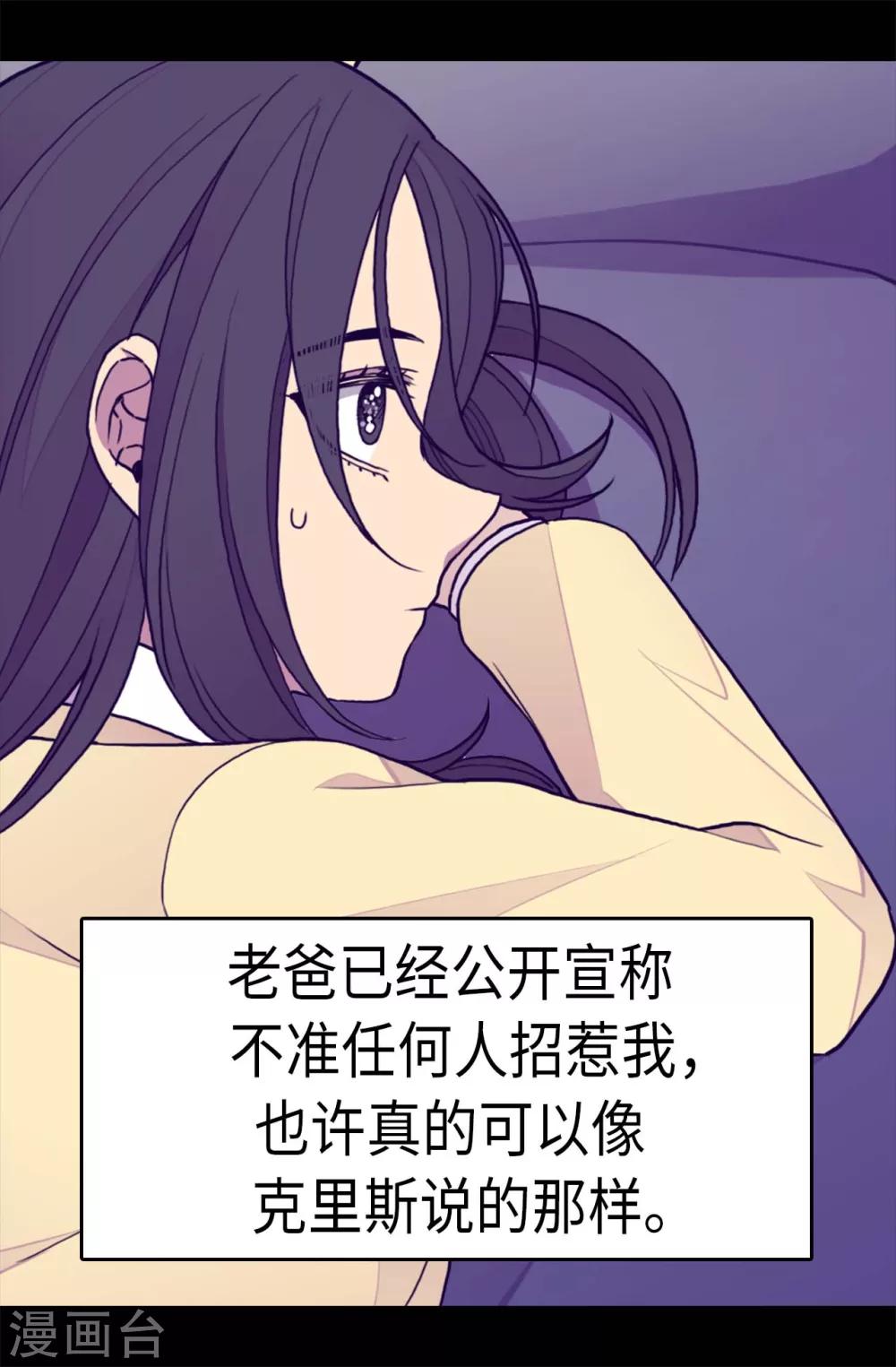 【据说我是王的女儿】漫画-（第277话 全校无敌）章节漫画下拉式图片-11.jpg