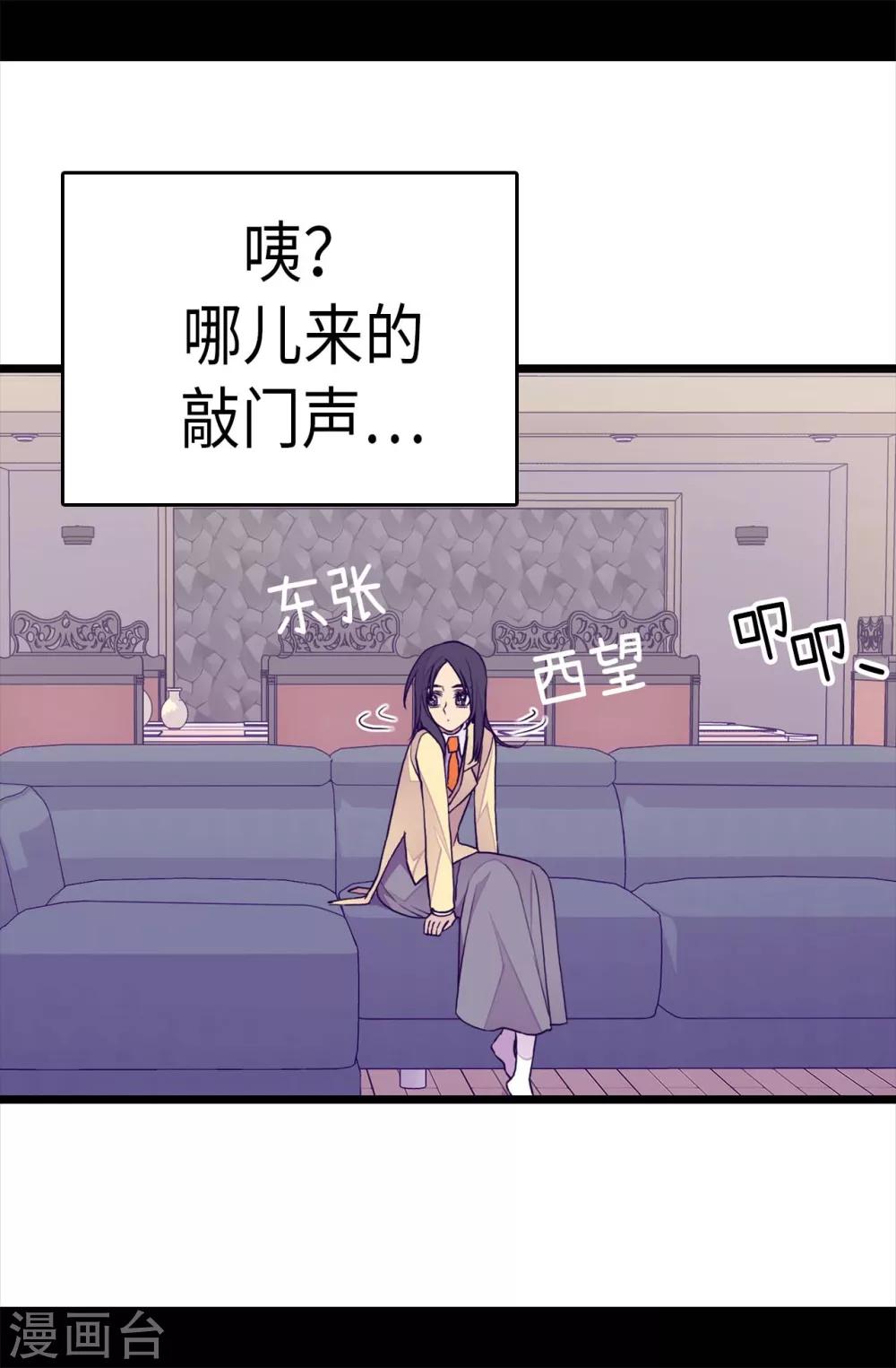 【据说我是王的女儿】漫画-（第277话 全校无敌）章节漫画下拉式图片-14.jpg