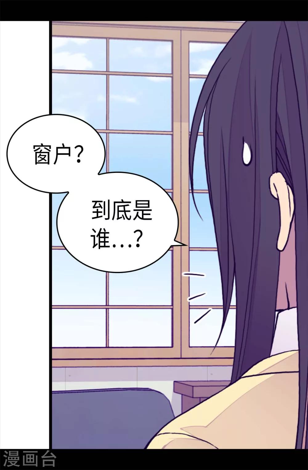 《据说我是王的女儿》漫画最新章节第277话 全校无敌免费下拉式在线观看章节第【15】张图片